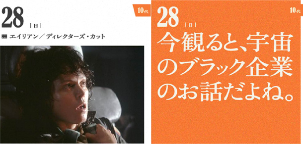 1960年代生まれ限定 オレたちのWOWOW番組表