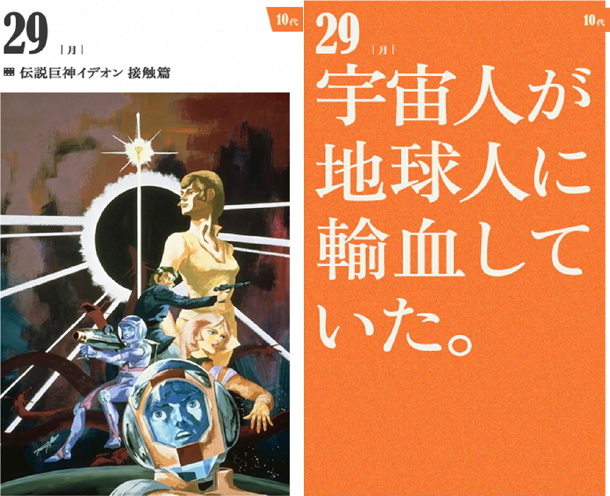 1960年代生まれ限定 オレたちのWOWOW番組表