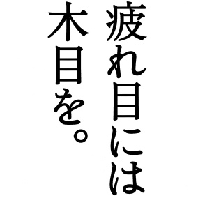 住友林業「企業広告/新聞広告シリーズ」（2002）